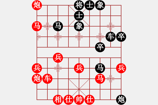 象棋棋譜圖片：網(wǎng)棋 - 步數(shù)：40 