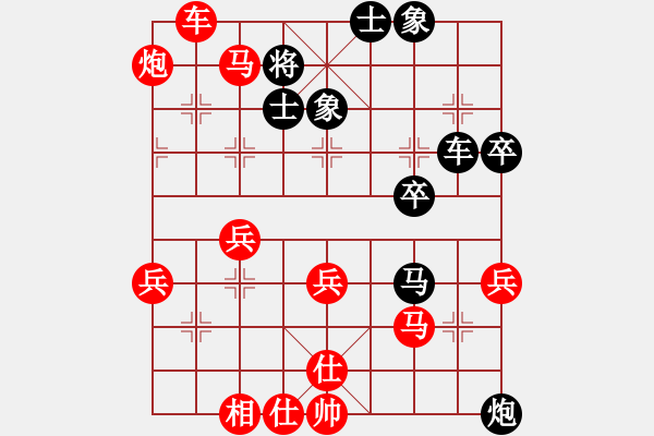 象棋棋譜圖片：網(wǎng)棋 - 步數(shù)：49 