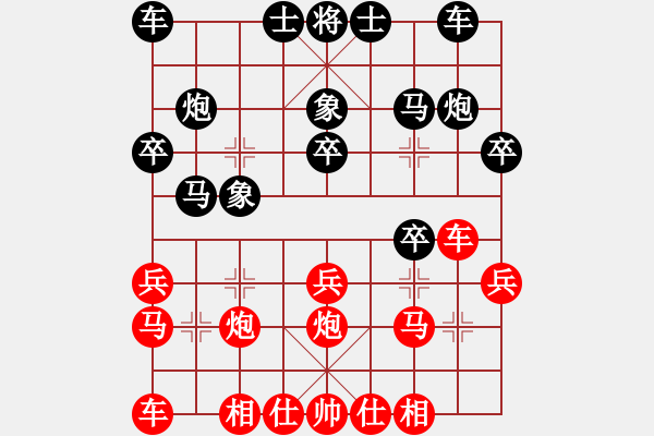 象棋棋譜圖片：聯(lián)眾精彩對局（432.chn） - 步數(shù)：20 