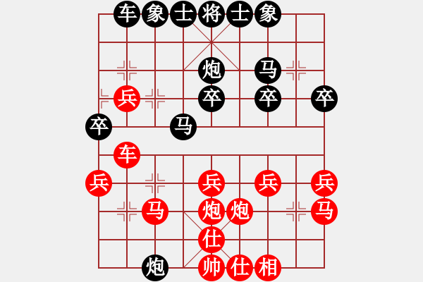 象棋棋譜圖片：ゞ★維他奶シ[紅] -VS- 醉臥棋枰[黑] - 步數(shù)：30 