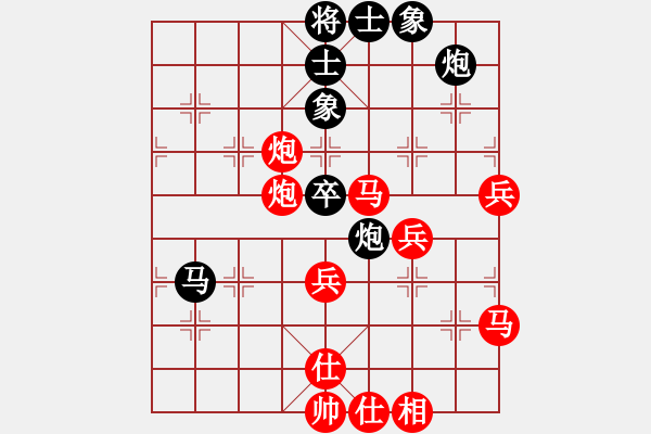 象棋棋譜圖片：ゞ★維他奶シ[紅] -VS- 醉臥棋枰[黑] - 步數(shù)：80 