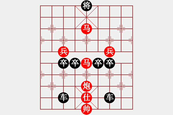 象棋棋譜圖片：v25【 繽紛 】 秦 臻 擬局 - 步數(shù)：0 