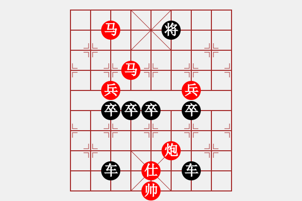 象棋棋譜圖片：v25【 繽紛 】 秦 臻 擬局 - 步數(shù)：10 