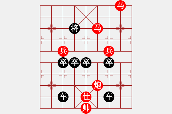 象棋棋譜圖片：v25【 繽紛 】 秦 臻 擬局 - 步數(shù)：20 