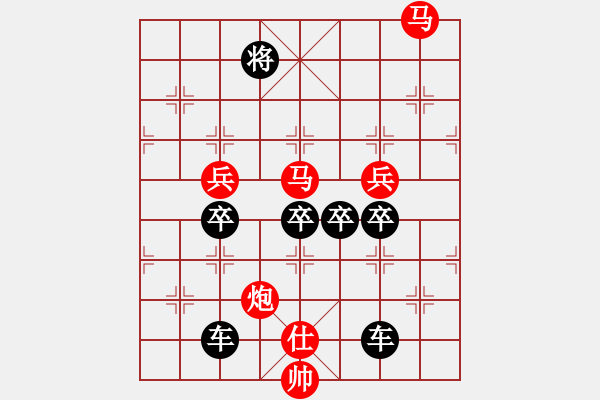 象棋棋譜圖片：v25【 繽紛 】 秦 臻 擬局 - 步數(shù)：30 