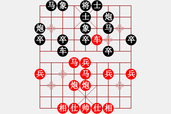 象棋棋譜圖片：棋壇快刀(無(wú)極)-負(fù)-wangyidao(電神) - 步數(shù)：30 