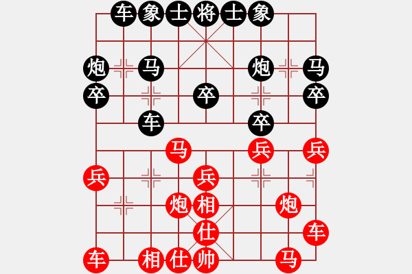 象棋棋譜圖片：藍(lán)藍(lán)的天空[755265241] -VS- 棋友-魚(yú)鳥(niǎo)[575644877] - 步數(shù)：20 