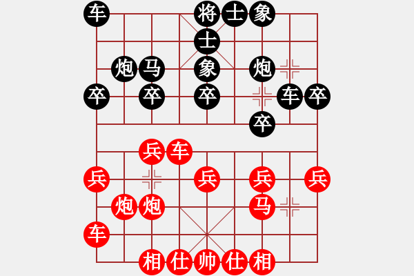 象棋棋譜圖片：馬來西亞 黃運興 勝 日本 所司和晴 - 步數(shù)：20 