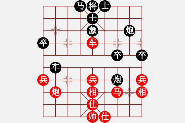 象棋棋譜圖片：小糊涂仙 [紅] -VS- 妖精[黑] - 步數(shù)：40 