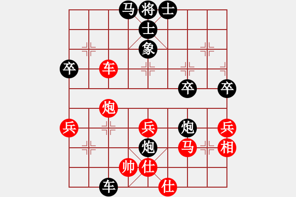 象棋棋譜圖片：小糊涂仙 [紅] -VS- 妖精[黑] - 步數(shù)：50 