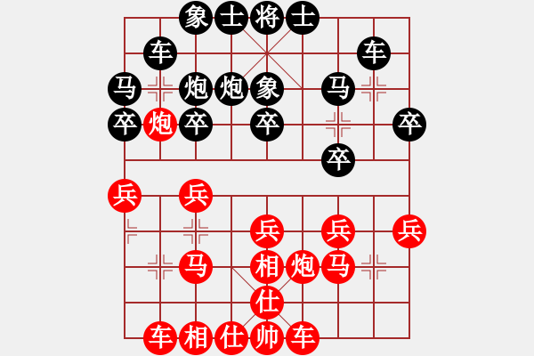 象棋棋譜圖片：張江 先勝 尚威 - 步數(shù)：20 