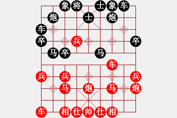 象棋棋譜圖片：情緣淺自深(6段)-和-蟹別惹我(5段) - 步數(shù)：30 