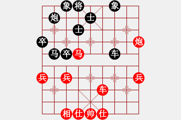 象棋棋譜圖片：情緣淺自深(6段)-和-蟹別惹我(5段) - 步數(shù)：50 