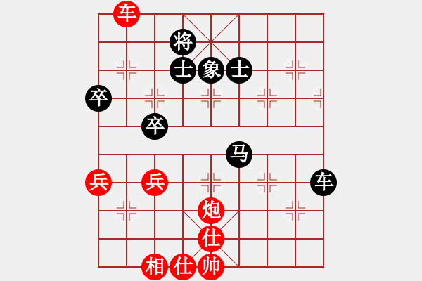 象棋棋譜圖片：情緣淺自深(6段)-和-蟹別惹我(5段) - 步數(shù)：80 