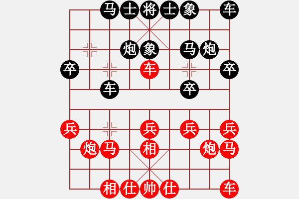 象棋棋譜圖片：▄︻┻═┳ 一[403149538] -VS- 野狼[1066458468] - 步數(shù)：20 