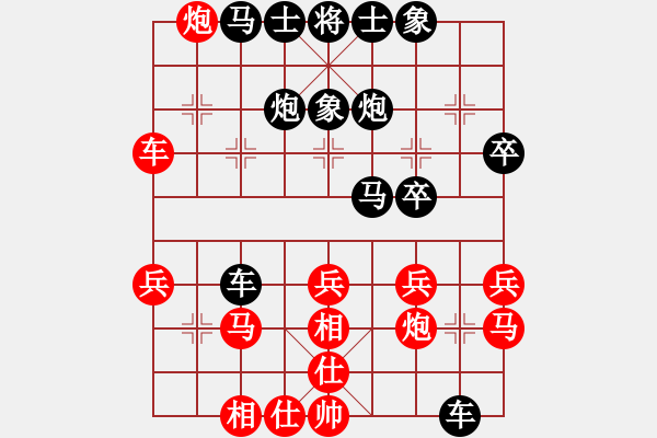 象棋棋譜圖片：▄︻┻═┳ 一[403149538] -VS- 野狼[1066458468] - 步數(shù)：30 