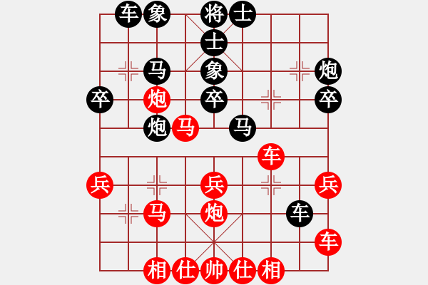 象棋棋譜圖片：愛湊熱鬧(無極)-勝-漂流鴻船(北斗) - 步數(shù)：30 