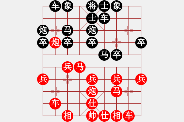 象棋棋譜圖片：【2020年7月7日暑期班第二節(jié)】：8.李子煕（先負(fù)）張子綱 - 步數(shù)：20 