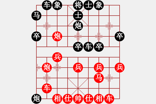 象棋棋譜圖片：【2020年7月7日暑期班第二節(jié)】：8.李子煕（先負(fù)）張子綱 - 步數(shù)：30 