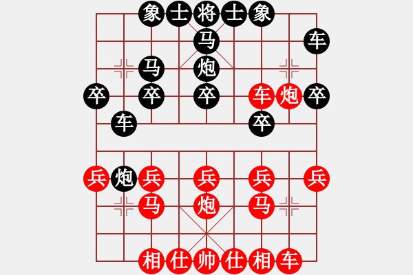 象棋棋譜圖片：橫才俊儒[紅] -VS- 自由天空[黑] - 步數(shù)：20 