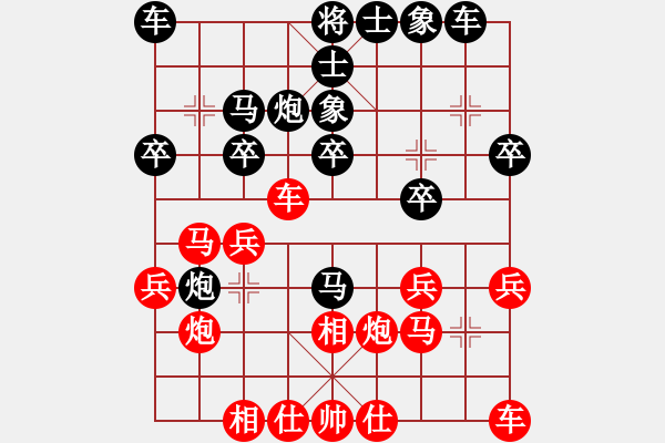 象棋棋谱图片：刘波 先负 许文章 - 步数：20 