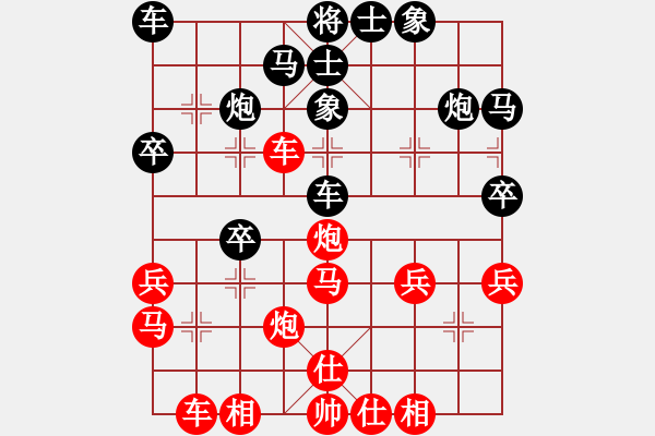 象棋棋譜圖片：tianjian(7段)-和-小火箭(9段) - 步數(shù)：30 