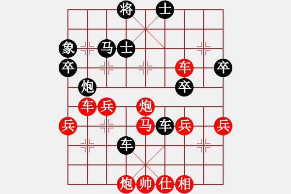 象棋棋譜圖片：小小綿羊(9段)-勝-閃電戰(zhàn)(月將) - 步數(shù)：50 