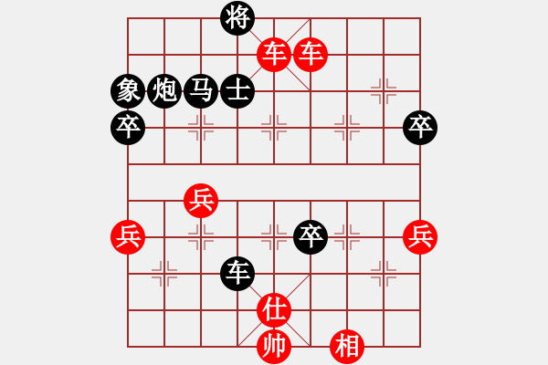 象棋棋譜圖片：小小綿羊(9段)-勝-閃電戰(zhàn)(月將) - 步數(shù)：70 