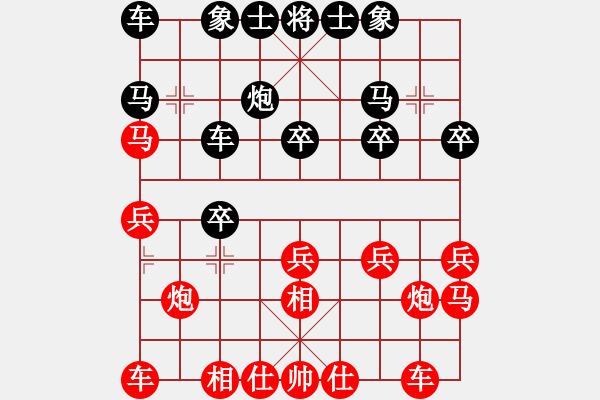 象棋棋譜圖片：太原 韓強(qiáng) 勝 大同 王雨軍 - 步數(shù)：20 