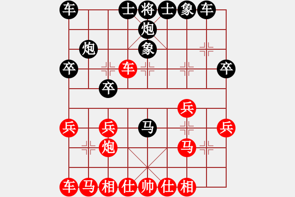象棋棋谱图片：第十五局 王浩然(先和) 周焕文 - 步数：20 