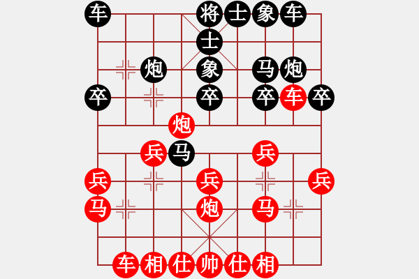 象棋棋譜圖片：其實(shí)不想走(4段)-勝-wonderfull(9段) - 步數(shù)：20 