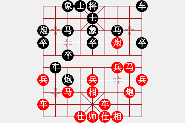 象棋棋譜圖片：嘴角揚揚[50129759] -VS- 瑞晶商貿(mào)[2690493882] - 步數(shù)：20 