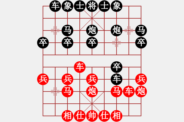 象棋棋譜圖片：棋行天下[1634585367] -VS- MY,FANS[1003253842] - 步數(shù)：20 