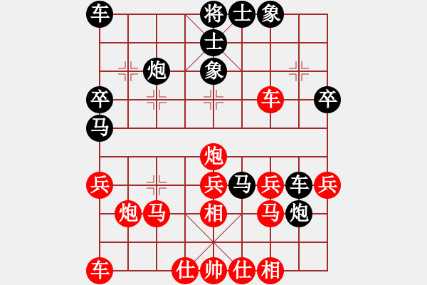 象棋棋譜圖片：秋雨無鋒(9段)-和-控制奧巴馬(9段) - 步數(shù)：30 