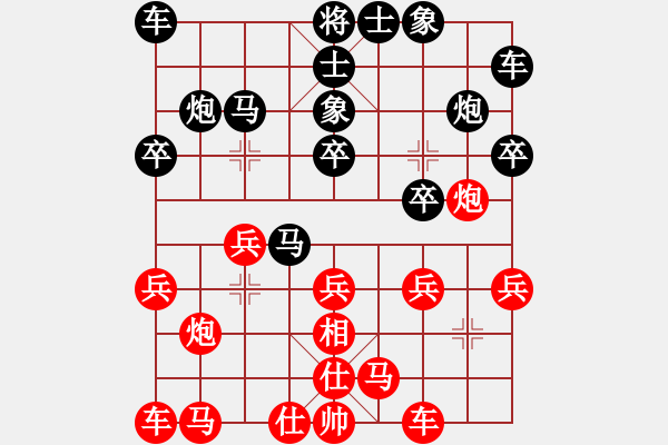 象棋棋譜圖片：2494局 A10-飛相局-太史慈(1250) 先負 旋風引擎23層(2853) - 步數(shù)：20 