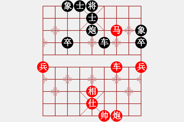 象棋棋譜圖片：紫云(9段)-勝-像石頭的玉(4段) - 步數(shù)：70 