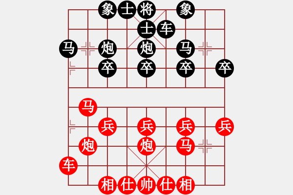 象棋棋譜圖片：橫才俊儒[292832991] -VS- 自由自在[576451151] - 步數(shù)：20 