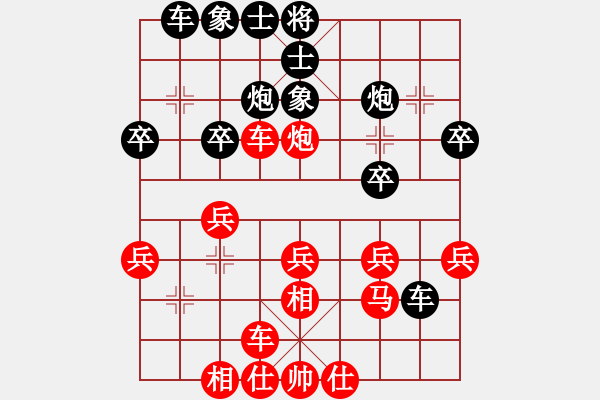 象棋棋譜圖片：chesscc(無極)-和-飛天神兔(無極) - 步數(shù)：30 