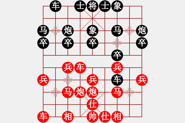 象棋棋譜圖片：仙人指路對卒底炮右象紅補仕（紅勝） - 步數(shù)：20 