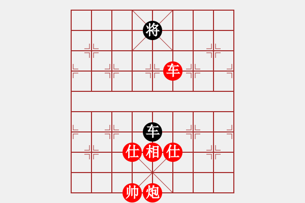 象棋棋譜圖片：仙人指路對卒底炮右象紅補仕（紅勝） - 步數(shù)：230 