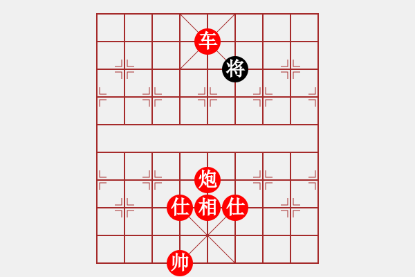 象棋棋譜圖片：仙人指路對卒底炮右象紅補仕（紅勝） - 步數(shù)：235 