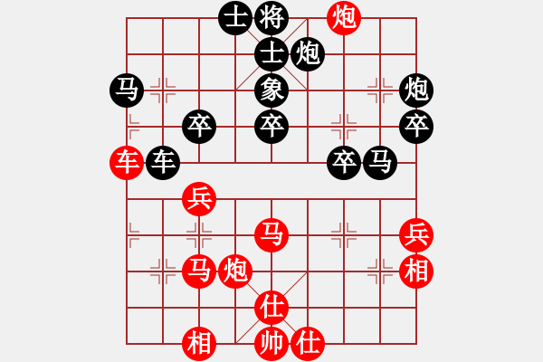 象棋棋譜圖片：仙人指路對卒底炮右象紅補仕（紅勝） - 步數(shù)：40 