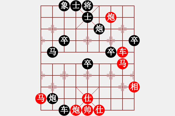 象棋棋譜圖片：仙人指路對卒底炮右象紅補仕（紅勝） - 步數(shù)：60 