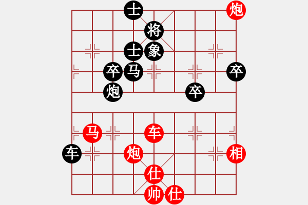 象棋棋譜圖片：仙人指路對卒底炮右象紅補仕（紅勝） - 步數(shù)：90 