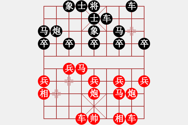 象棋棋譜圖片：⑦剣流影√[2215043168] -VS- 濰坊閃電手[2939323702] - 步數(shù)：20 