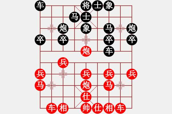 象棋棋譜圖片：江湖奇?zhèn)b 對(duì) 別認(rèn)輸 - 步數(shù)：20 