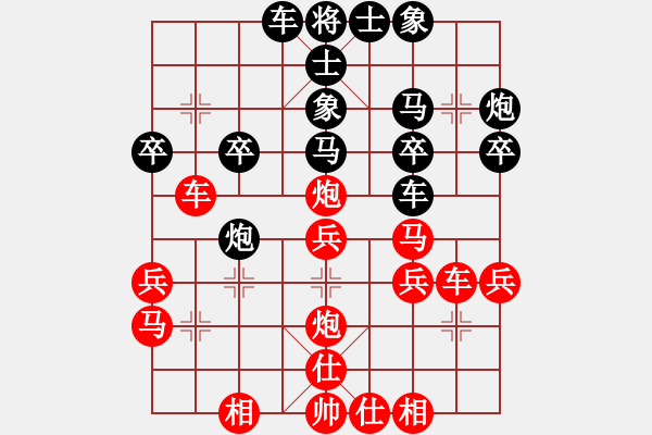 象棋棋譜圖片：江湖奇?zhèn)b 對(duì) 別認(rèn)輸 - 步數(shù)：30 