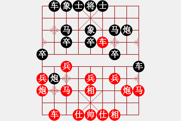 象棋棋譜圖片：天龍之段譽(風(fēng)魔)-勝-以觀碣石(北斗) - 步數(shù)：20 