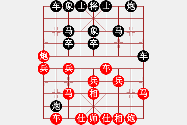 象棋棋譜圖片：天龍之段譽(風(fēng)魔)-勝-以觀碣石(北斗) - 步數(shù)：30 