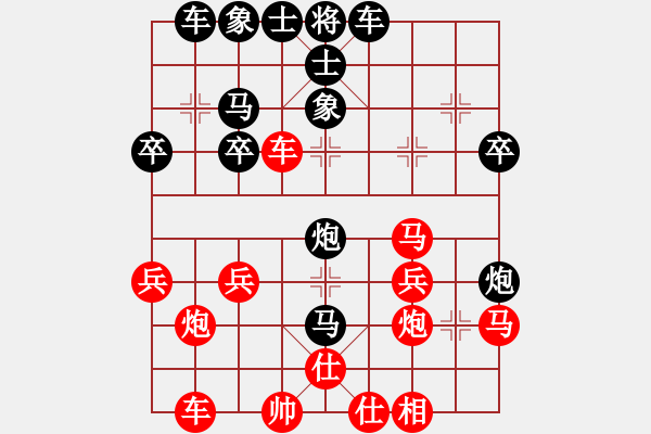 象棋棋譜圖片：喂.嫁我[693669067] -VS- 東方紅鷹[584632704] - 步數(shù)：30 